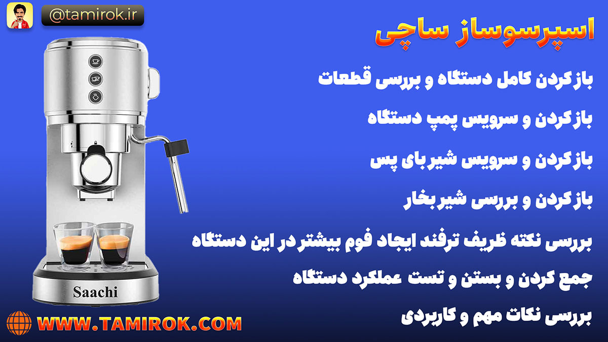 تعمیر ماکروفر ملک تعمیر