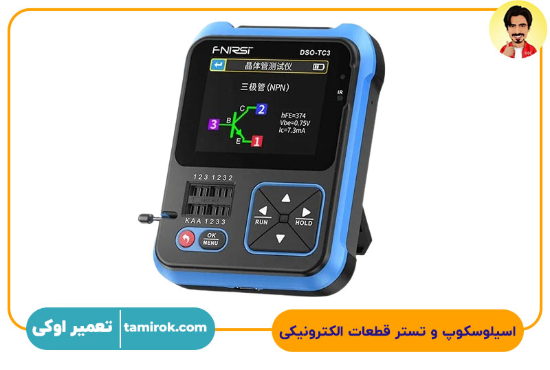 اسیلوسکوپ و تستر قطعات الکترونیکی